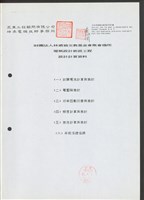 設計計算資料藏品圖，第1張