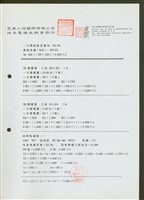 一次側短路容量為:500WVA藏品圖，第1張