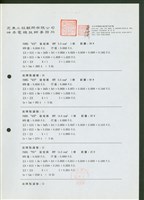故障點編號:10藏品圖，第1張