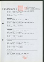 故障點編號:6藏品圖，第1張