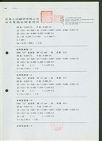 故障點編號:14藏品圖，第1張