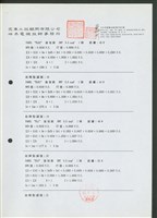 故障點編號:18藏品圖，第1張