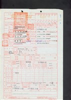 (申請書第一頁)藏品圖，第1張
