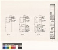 一,二樓系統櫃剖面圖藏品圖，第1張