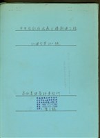 (封面)藏品圖，第1張