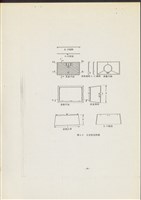 (水表箱規格圖)藏品圖，第1張