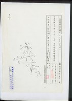 (文件)藏品圖，第1張