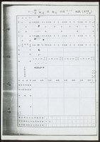 (標示簿) 藏品圖，第1張