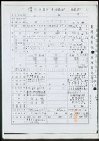 (所有權部第5頁)藏品圖，第1張
