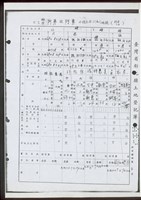 所有權部第3頁藏品圖，第1張