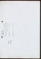 本全部謄本與建築改良物土地登記簿記載相符 計張3藏品圖，第1張