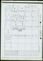 標示部第壹頁藏品圖，第1張