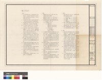 一般施工說明藏品圖，第1張
