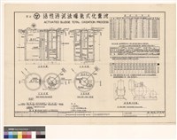 化糞池詳圖藏品圖，第1張
