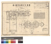 化糞池詳圖 竣工図藏品圖，第1張