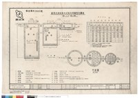 化糞槽平面圖藏品圖，第1張
