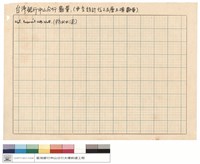 N/A藏品圖，第1張
