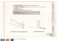 蟲害防治土壤及牆面施作示意圖(二)藏品圖，第1張
