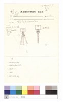 漢光建築師事務所備忘錄藏品圖，第1張