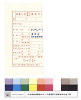 建築工程開工竣工展期申請藏品圖，第1張
