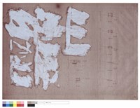 N/A藏品圖，第1張