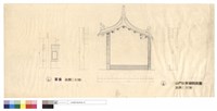 翼牆、山門D架縱剖面圖藏品圖，第1張