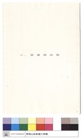 二,俱樂部內容藏品圖，第1張