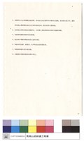 營運方向藏品圖，第1張