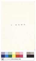 七,營收預估藏品圖，第1張