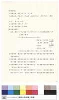 管理計劃及設計準則藏品圖，第1張