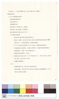 管理計劃及設計準則藏品圖，第1張