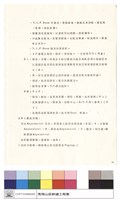 管理計劃及設計準則藏品圖，第1張