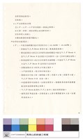 管理計劃及設計準則藏品圖，第1張
