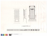 窗扇詳圖(現況檢修參考圖)藏品圖，第1張