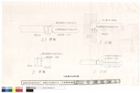 中殿樓板結構詳圖藏品圖，第1張