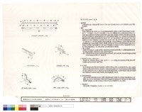匯流排槽詳圖藏品圖，第1張