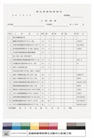 工程標單藏品圖，第1張