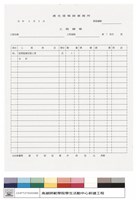 工程標單藏品圖，第1張