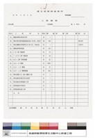 工程標單藏品圖，第1張