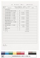 工程報價單藏品圖，第1張