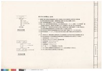 樑、柱剖面詳圖藏品圖，第1張