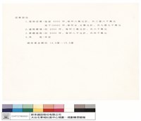 N/A藏品圖，第1張