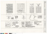 鋼筋施工表準詳圖(一)藏品圖，第1張