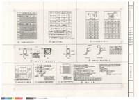 鋼筋施工表準詳圖(一)藏品圖，第1張