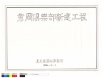 (封面)藏品圖，第1張