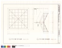 天窗平面剖圖藏品圖，第1張