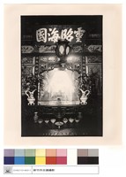 壁飾藏品圖，第1張