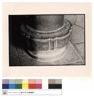 石柱藏品圖，第1張