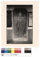 石碑藏品圖，第1張