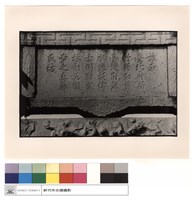 石刻藏品圖，第1張